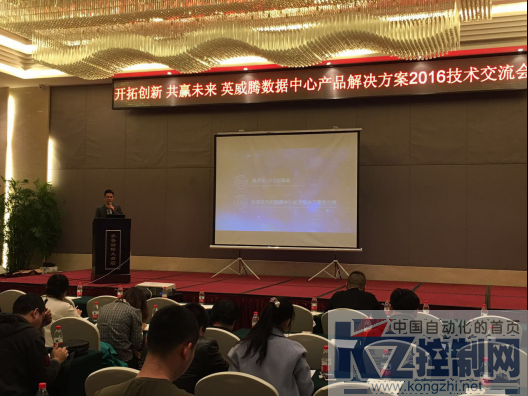 英威腾电源“开拓创新 共赢未来”2016年技术交流会（哈尔滨）站圆满落幕336.png